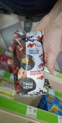 Пышкейк
