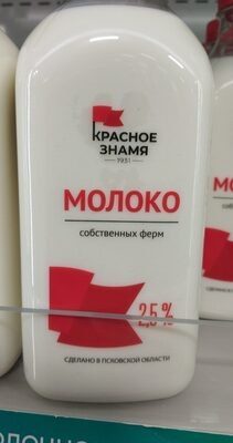 молоко красное знамя