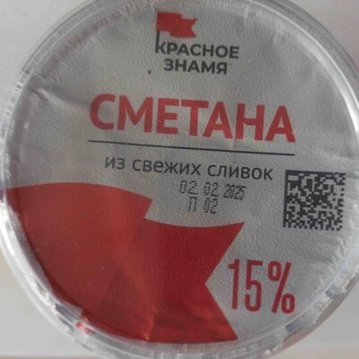 Сметана 15%
