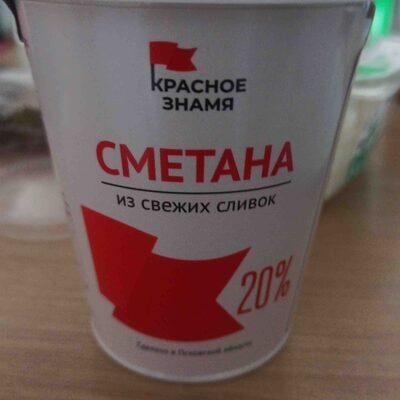 Сметана 20%
