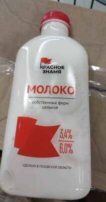 Молоко красное знамя 3,4-6%