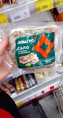 сало сибагро