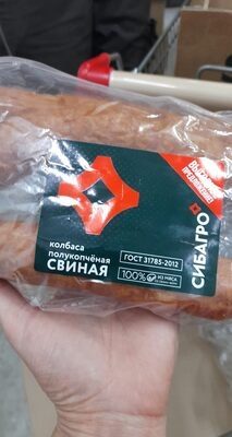 колбаса ,,свиная ,,