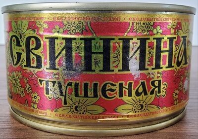 Свинина тушеная