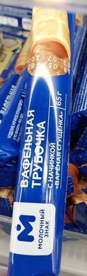 Трубочка со сгущенкой МЗ