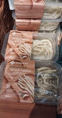 чечил маркет