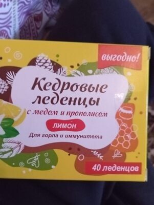кедровые леденцы