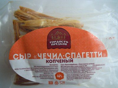 Сыр «Чечил-спагетти» копчёный