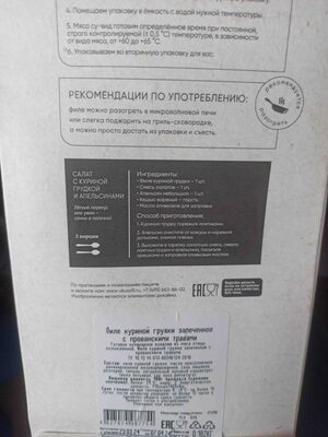 Филе куриной грудки запеченное