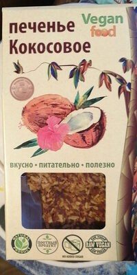 Печенье кокосовое