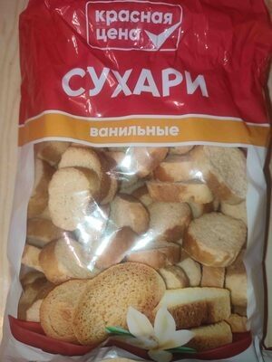 Сухари ванильные