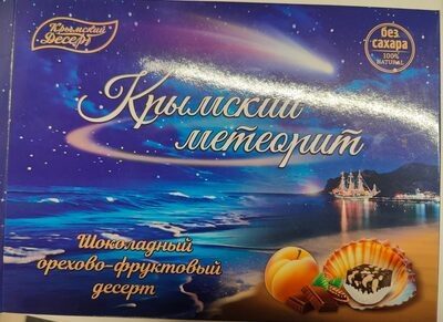 Конфеты Крымский метеорит