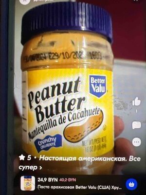 Peanut Butter