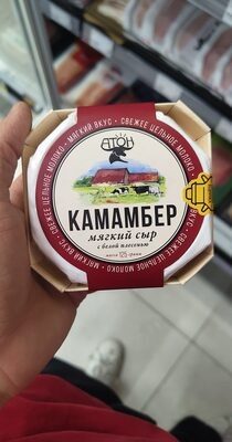 камамбер атон