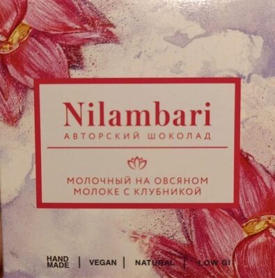 Шоколад молочный на овсяном молоке с клубникой