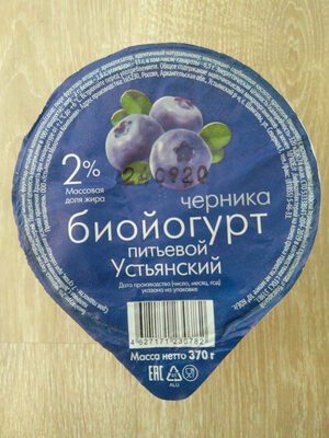 Биойогурт 2% черника питьевой