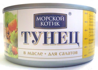 Тунец в масле, для салатов