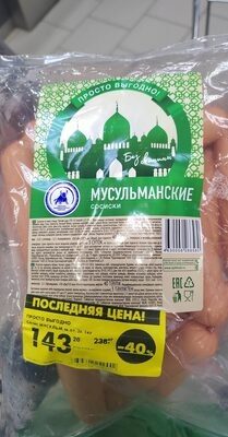 СПК мусульманские