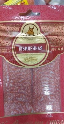 СПК юбилейная