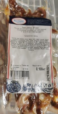 Уши свиные острые