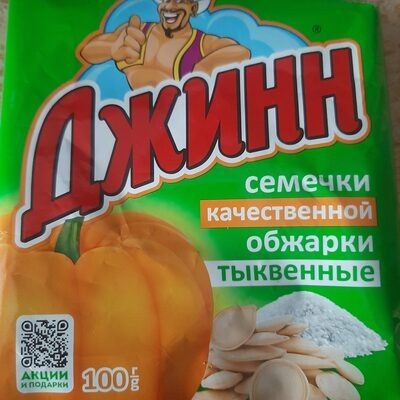 Джин семечки тыквенные