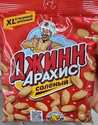 джин арахис