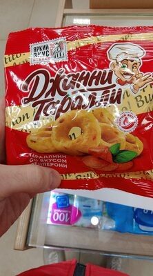 Таралли пепперони