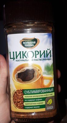 Цикорий