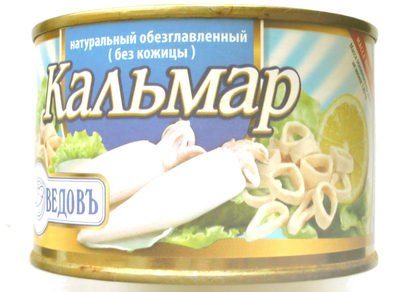 Кальмар