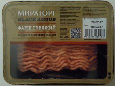 Фарш говяжий Black Angus