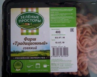 Фарш «Традиционный» говяжий