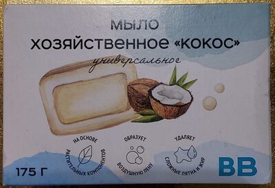 Мыло хозяйственное «Кокос»
