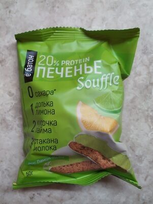 Печенье Souffle вкус лимон-лайм