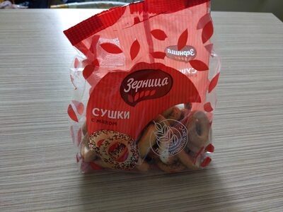 Сушки с маком