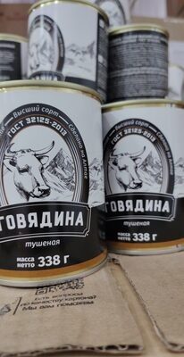 говядина тушёная