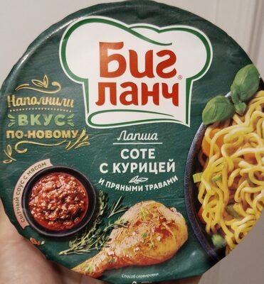 Big lunch noodles