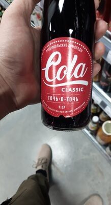 Cola точь в точь