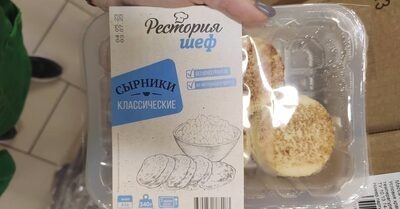 Сырники классические