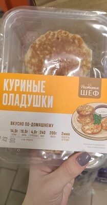 Куриные оладушки