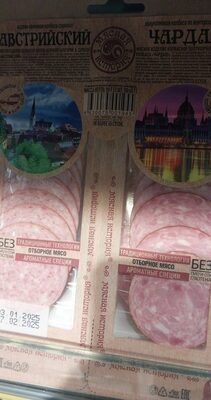 ассорти иней австрийский, чардаш