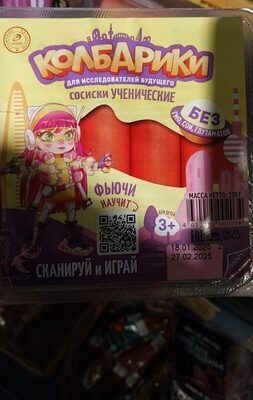 колбарики