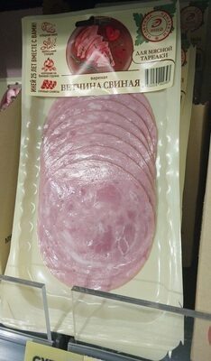 ветчина