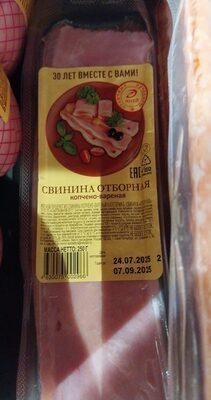 свинина