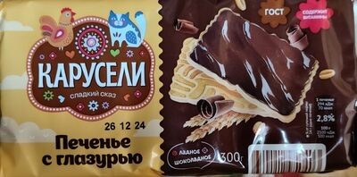 печенье с глазурью "карусели. сладкий сказ"