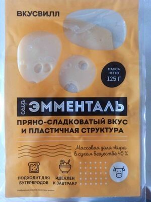 Сыр ЭММЕНТАЛЬ
