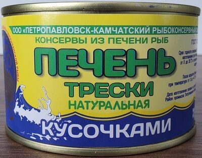 Консервы из печени рыб "Печень трески натуральная" кусочками