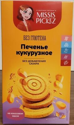 Печенье кукурузное