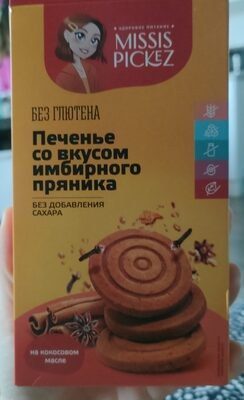 Печенье со вкусом имбирного пряника