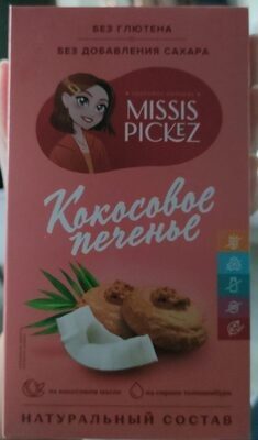 Кокосовое печенье