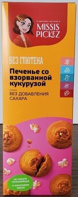 Печенье со взорванной кукурузой